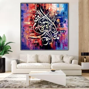 SubhanAllah wa bi Hamdihi schilderij in olieverf - islamitische kunst op canvas