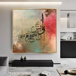 Huroof-e-Muqattaat schilderij in olieverf - islamitische kalligrafie op canvas